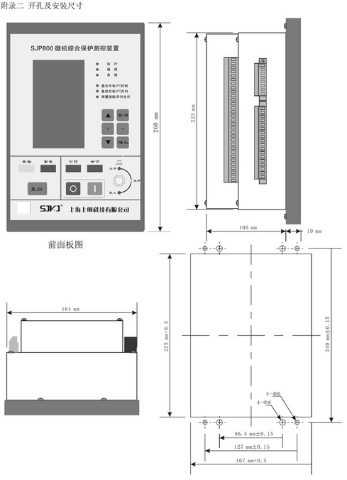 SJP-800微機綜合保護(hù)裝置圖三