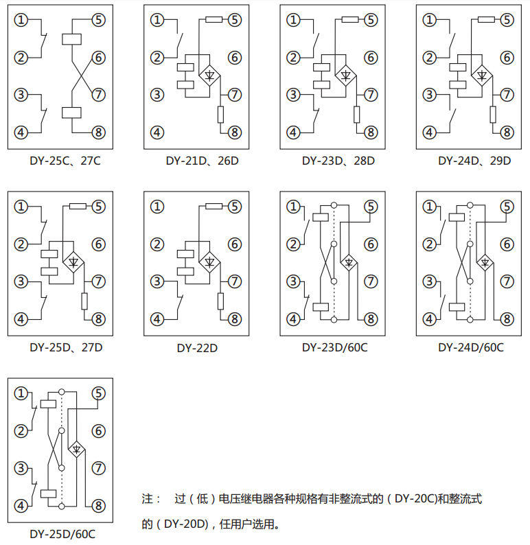 DY-27C、D電壓繼電器內(nèi)部接線圖及外引接線圖(正視圖)