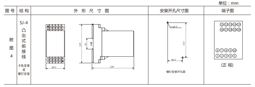 DZY（J)-403導(dǎo)軌式中間繼電器外形結(jié)構(gòu)及開孔尺寸圖